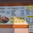 요천갈비