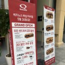 퀴즈노스하남 이미지