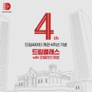 드림씨어터