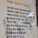 함양본가어탕국수 이미지