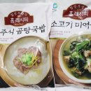 종갓집쇠고기국밥 이미지