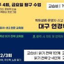 라온하제국어학원