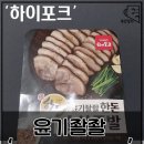 (주)한돈식품 이미지