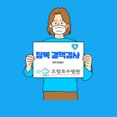 호수의료재단 이미지