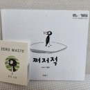 <쩌저적> 이서우 작가와의 만남 이미지