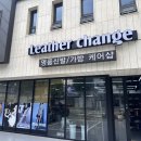 영남세탁 | 창원 밑창보강은 레더체인지 디올 뮬 맡긴 솔직후기