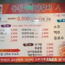 동창야채닭갈비 이미지