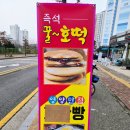 교동찜닭 영종점