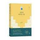 김정태 | 《일상의 색다른 시선》 김정태 저자 후기