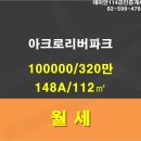 데시앙공인중개사
