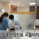 서울더정성치과 이미지