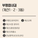 읍내길 이미지