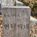 한옥스테이현덕씨네 이미지