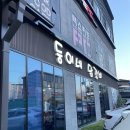맥스피드PC방 홍천점 | [홍천_둥이네닭갈비]홍천 닭갈비 맛집,아이들과 함께 갈 수 있는 밥집 맛집
