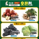 하나로할인마트 이미지