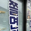 셉템버나인 커피로스터 | 옥천 물쫄면? 풍미당