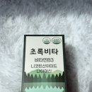 초록비타민 | 초록비타 비타민B3 💚초록비타 비타민B3 고용량 후기, 무용인 나이아신아마이드로 관리 시작했어요