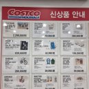 코스트코 홀세일 일산점 이미지