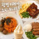 광명 이케아 푸드코트 후기, 쇼핑하다 꼭 먹어야 할 메뉴 추천