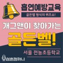 서울전농초등학교 이미지