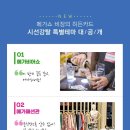 메가쇼 이미지