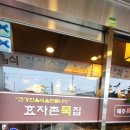 도토리생활건강 주식회사 | (청주 맛집)효자촌묵집 방문 후기 — 도토리묵 정식 메뉴 정리