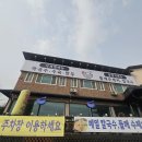 진천막국수 이미지