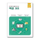 엑셀 기초 이미지