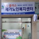 A 플러스 이미지