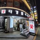 미래24시 | 강남24시꽃집 🌸 다경플라워24시 꽃 구매 후기