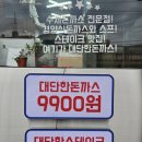 대단한돈까스신평점