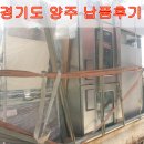 경기도 양주 납품 후기 맡겨만주세요!