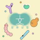 토리상점