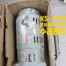 [원주 대진코스탈] KS-1310 모터교환, 문서세단기(문서파쇄기)수리전문점 삼우OA통신