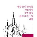 주식회사 새벽
