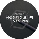 모나미전자