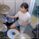 #순천드럼_신대초6 임수민-데이브레이크-꽃길만 걷게 해줄게//쟁이드럼학원722-5442/순천드럼/순천드럼전문/순천드럼학원/신대드럼 이미지