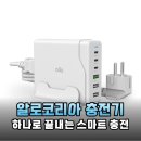 몰포트코리아 | 최신 Qi2 인증 알로코리아 충전기, 솔직 후기 (장단점 총정리)