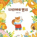 만나빵집 이미지