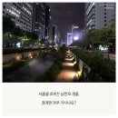 청계충전소 이미지