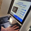 신원바이오 | 김포공항 국제선 도착 후기, 피치항공 탑승수속 및 바이오등록 위치