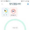 지금 72시간 목표 단식 하고 있는데 힘드네요.@@ 이미지