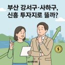 사하구-04 이미지