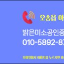 오송미소공인중개사사무소 이미지