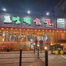 언덕숯불 이미지