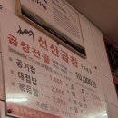 김태주선산곱창 이미지