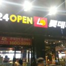 롯데리아 이수역점 네이버블로그