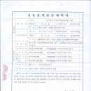 가람기술단 이미지