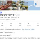 빵의 향현 | [인천 카페] 데이트하기 좋은 영종도 오션뷰카페_데일리셀럽 베이커리카페