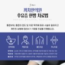 우장산한의원 이미지